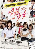 Girls Revenge (Hâ luô shàonû: Girl's Revenge)