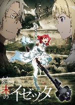 Shuumatsu no Izetta