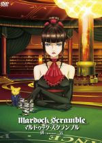 Mardock Scramble: The Third Exhaust (Marudukku sukuranburu: Haiki)