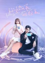 Falling Into Your Smile (Ni wei xiao shi hen mei)