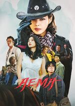 Aema