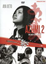 Azumi 2: Death or Love