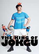 The King of Jokgu