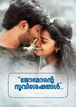 Jomonte Suvisheshangal