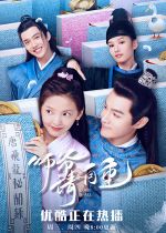 Love Is All (Shi Ye Qing Zi Zhong)