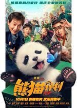 Panda Plan ( Xiong Mao Ji Hua)