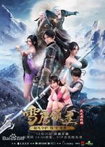 The Lord of Snow Eagle (Xue Ying Ling Zhu)