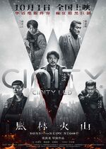 Sons of the Neon Night (Fung lam fo saan)