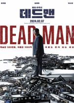 Dead Man (Dedeumaen)