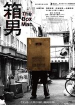 The Box Man (Hako otoko)