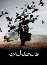 Vishwaroopam