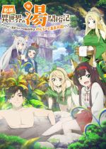 Meitou Isekai no Yu Kaitakuki (Isekai Onsen Paradise)