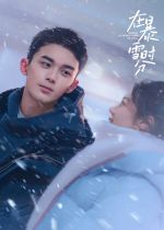 Amidst a Snowstorm of Love (Zai Bao Xue Shi Fen)