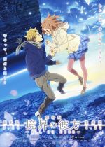 Beyond the Boundary Movie: Ill Be Here - Mirai-hen