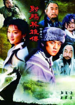 The Legend Of The Condor Heroes