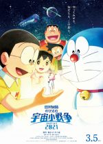 Doraemon the Movie: Nobitas Little Star Wars 2021