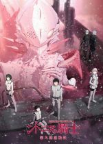 Sidonia no Kishi