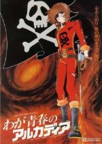 Space Pirate Captain Harlock: Arcadia of My Youth