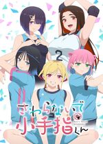 Sawaranaide Kotesashi-kun (Hands off: Sawaranaide Kotesashi-kun)