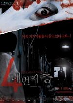 Four Horror Tales - Hidden Floor (Nebeonjjae cheung)