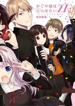 Kaguya-sama wa Kokurasetai: Otona e no Kaidan