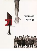 The Blade (Dao)