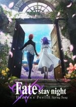 Gekijouban Fate/Stay Night: Heavens Feel - III. Spring Song 