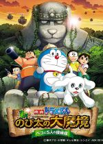 Doraemon: New Nobitas Great Demon-Peko and the Exploration Party of Five