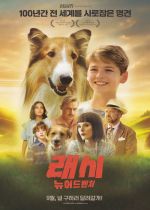 Lassie - A New Adventure