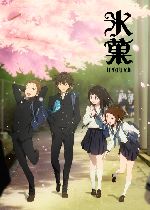 Hyouka