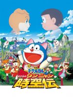 Doraemon: Nobita in the Wan-Nyan Spacetime Odyssey (Nobita no Wan Nyan Jikûden)