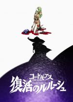 Code Geass: Lelouch of the Re;Surrection