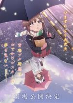 Rascal Does Not Dream of a Sister Venturing Out (Seishun buta yaro ha Odekake sisuta no yume wo minai)