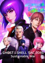 Ghost in the Shell SAC_2045