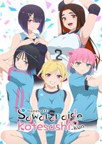 Sawaranaide Kotesashi-kun (Hands off: Sawaranaide Kotesashi-kun)