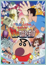 Eiga Kureyon Shinchan: Gachinko! Gyakushuu no Robotôchan