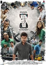 Neram