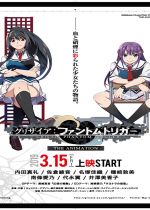 Grisaia: Phantom trigger the animation 01. SORD