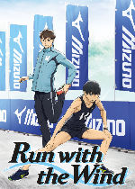 Kaze ga tsuyoku fuiteiru (Run with the Wind)