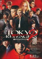 Tokyo Revengers 2: Bloody Halloween - Destiny (Tokyo Revengers 2)