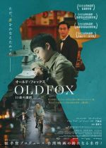 Old Fox ( Lao hu li)