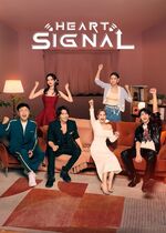 Heart Signal China (Xin Dong De Xin Hao)