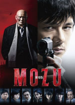 Mozu the Movie