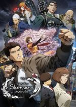 Shenmue the Animation