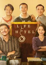 Life Hotel ( Lai fu da jiu dian)