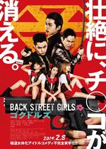 Back Street Girls: Gokudols (Back Street Girls: Gokudoruzu)