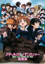 Girls und Panzer der Film (Girls und Panzer the Movie)