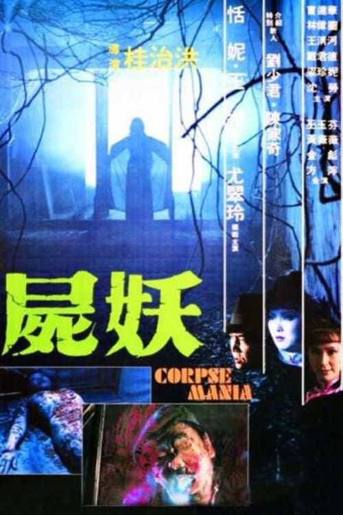 Corpse Mania (Shi yao)