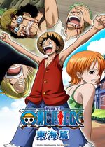 One Piece - Episode of East Blue: Luffy and His Four Friends Great Adventure