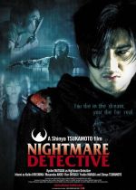 Nightmare Detective ( Akumu tantei)